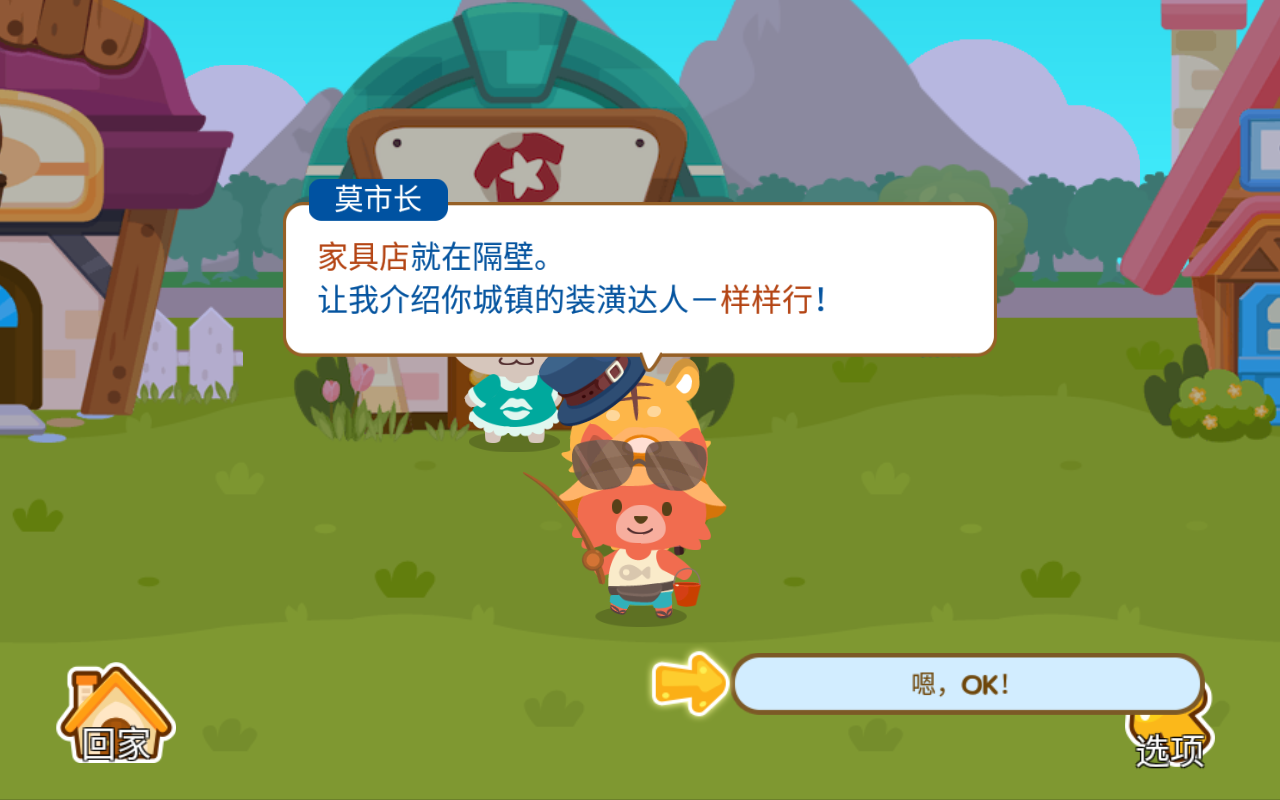 开心萌宠安卓截图5: