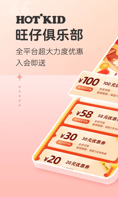 旺仔俱樂部手機版截圖1