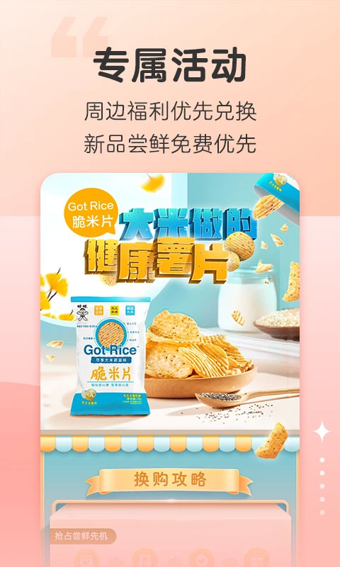 旺仔俱樂部手機版截圖4