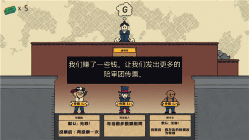 陪審法庭截圖2