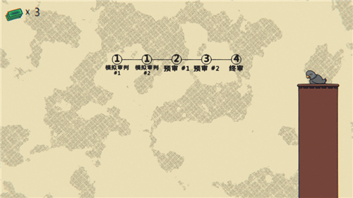 陪審法庭截圖4