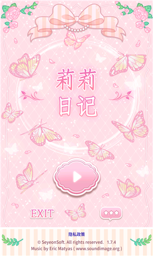 莉莉日記截圖1