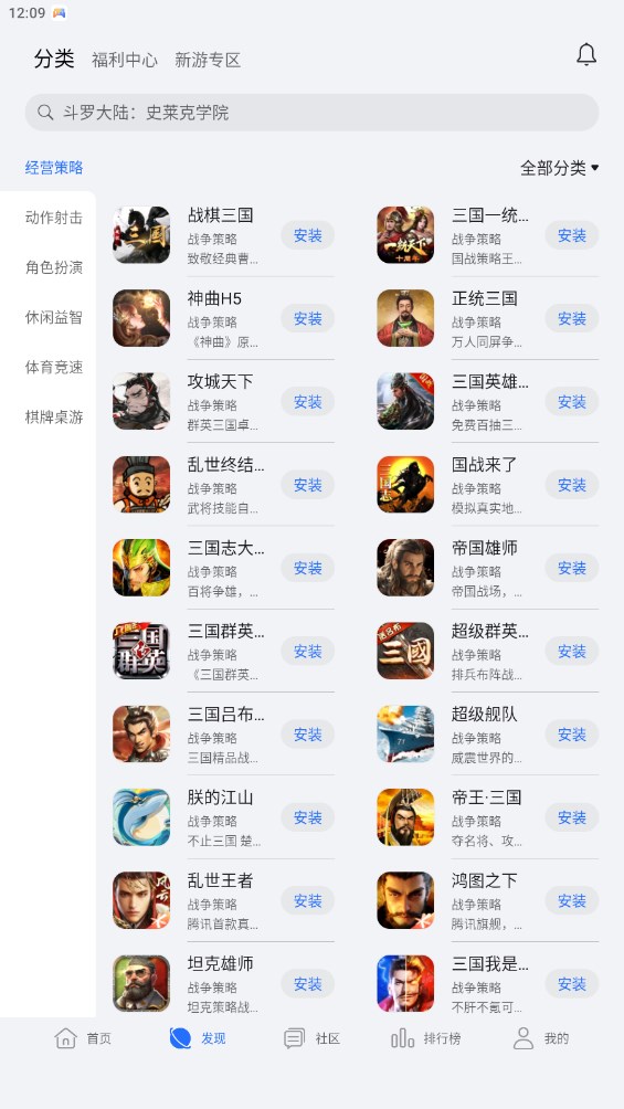 榮耀游戲中心截圖1