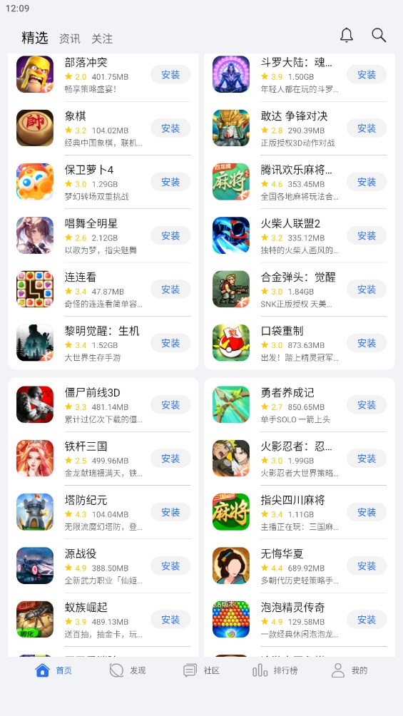 榮耀游戲中心截圖4