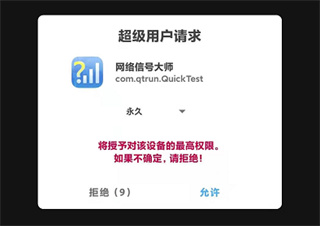 網(wǎng)絡(luò)信號大師