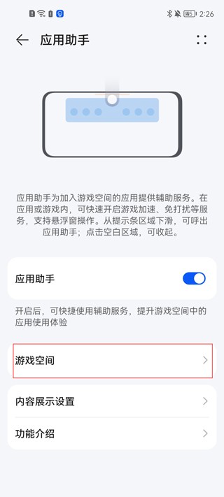 榮耀游戲中心app