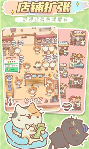 貓貓商店截圖2