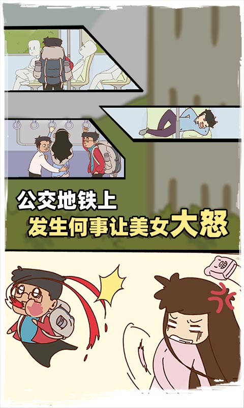 有錢沒錢回家過年截圖2