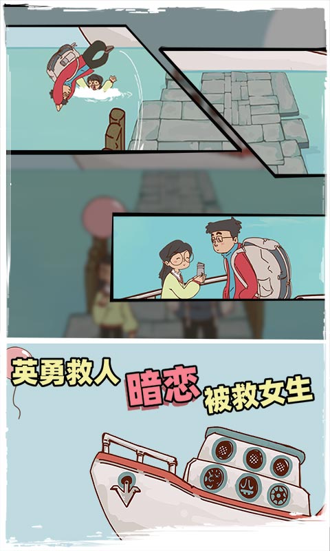 有錢沒錢回家過年截圖3