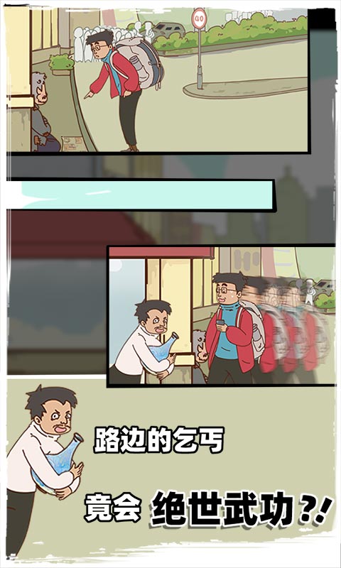 有錢沒錢回家過年截圖4