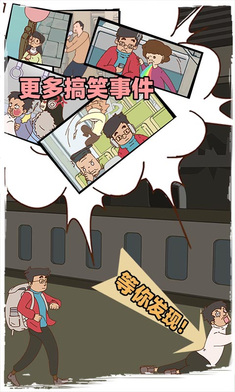 有錢沒錢回家過年截圖5
