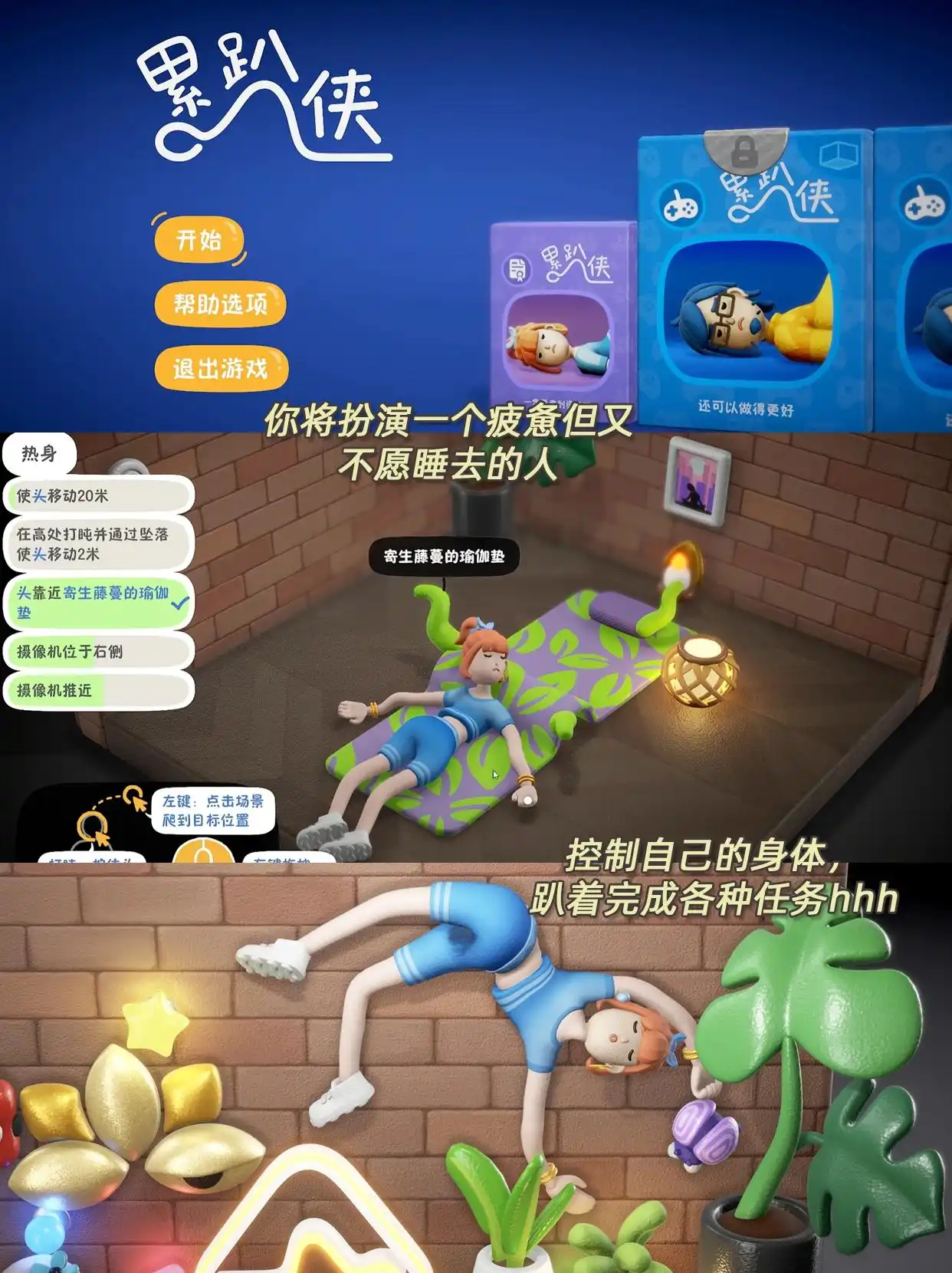 累趴俠