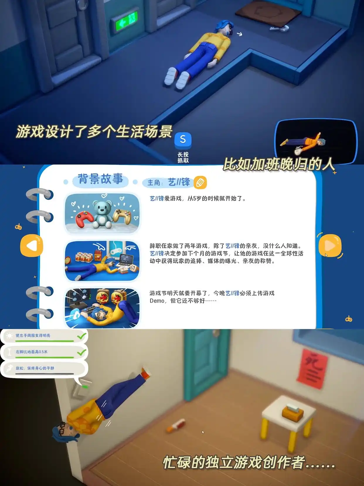 累趴俠