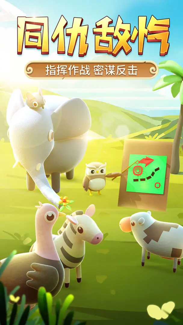 獵人來了我怕怕截圖1