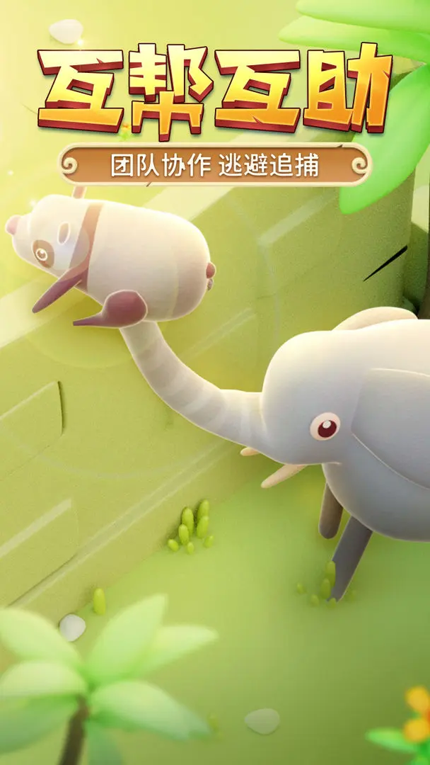 獵人來了我怕怕截圖3