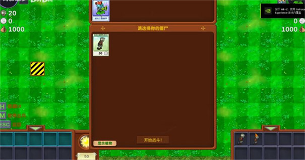 僵尸戰(zhàn)記截圖2