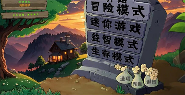 僵尸戰(zhàn)記截圖4