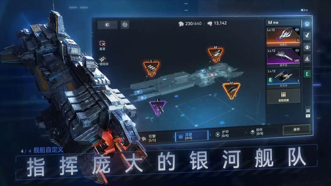 新星帝國