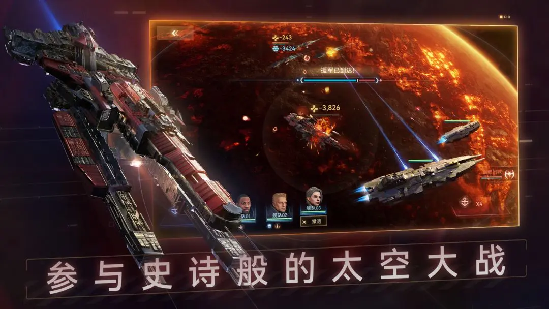 新星帝國