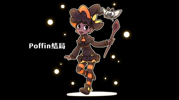 初吻萬圣夜