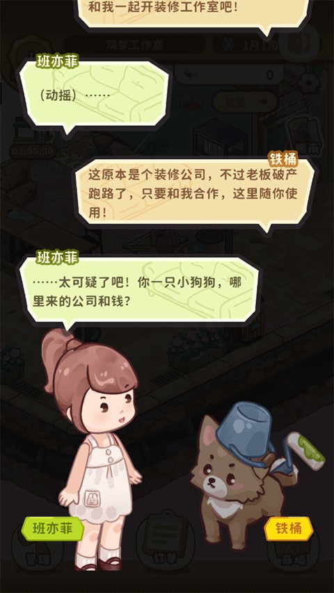 筑夢工作室
