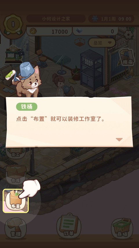 筑夢工作室