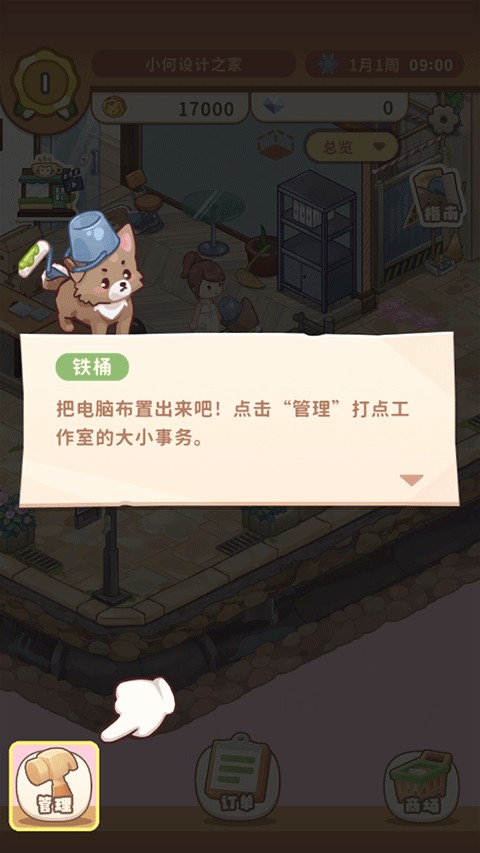 筑夢工作室