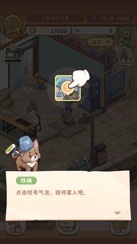 筑夢工作室