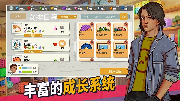 青春敘曲截圖2