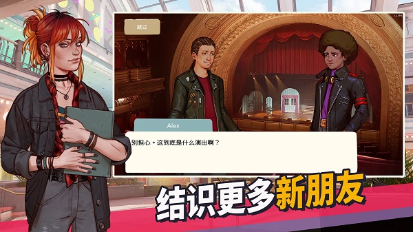 青春敘曲截圖3