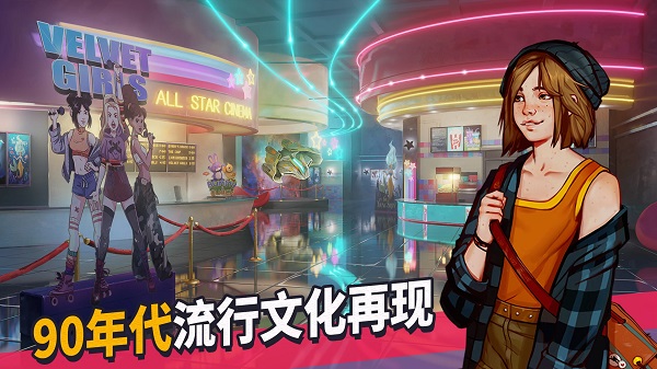 青春敘曲截圖4