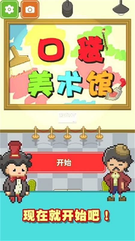 口袋美術(shù)館截圖2