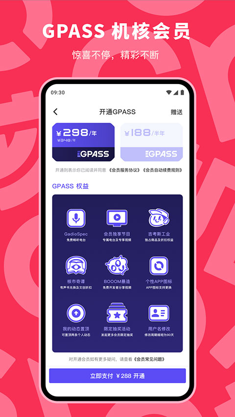 機核app截圖1