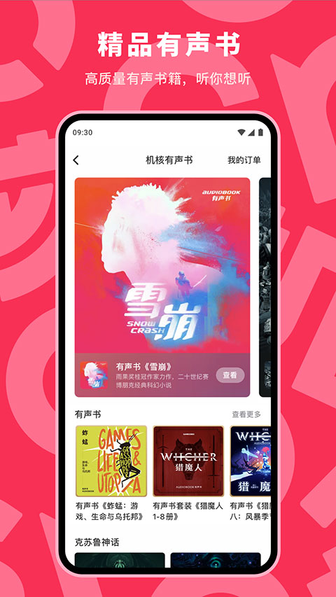 機核app截圖2