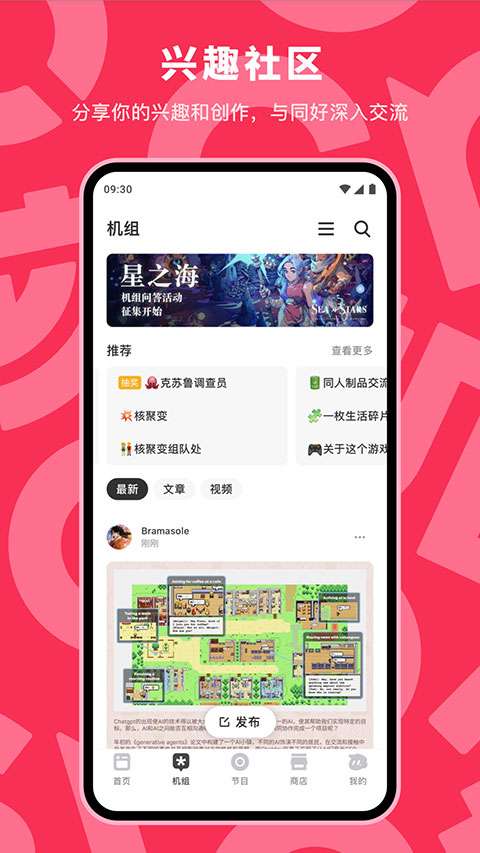 機核app截圖3
