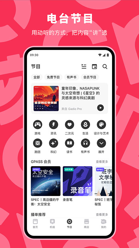 機核app截圖4