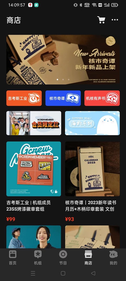 機核app