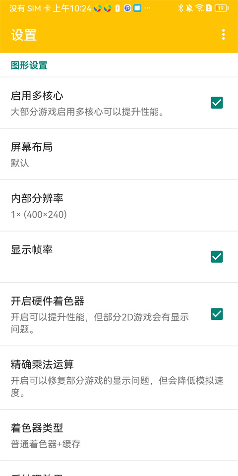 Citra模擬器截圖1
