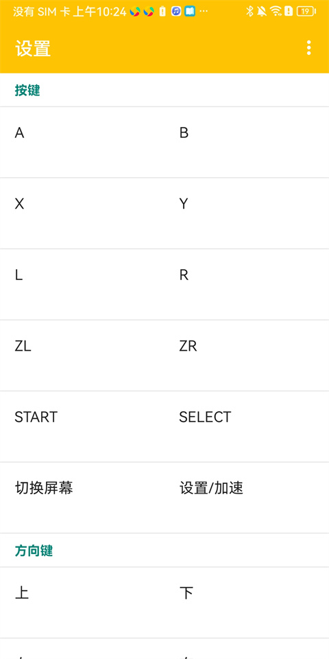 Citra模擬器截圖2