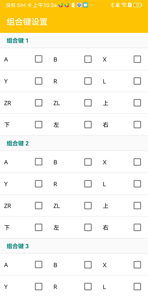 Citra模擬器截圖4