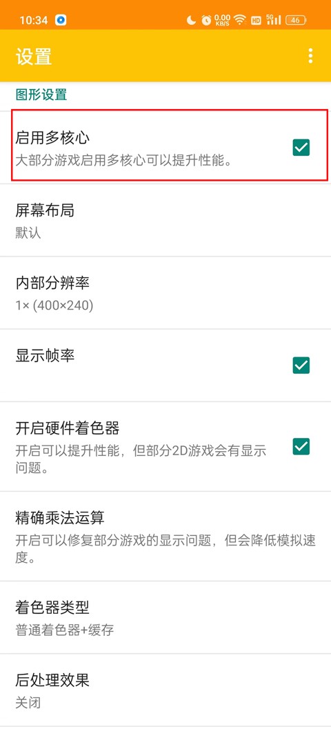 Citra模擬器