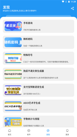 小七軟件庫