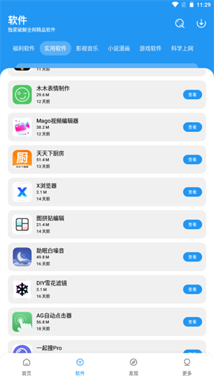 小七軟件庫
