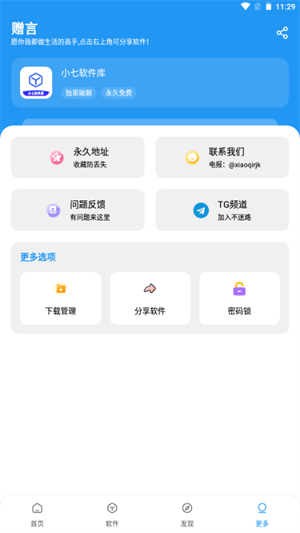 小七軟件庫