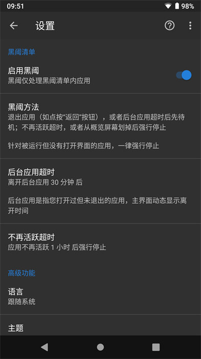 黑閾顯示幀數(shù)截圖1
