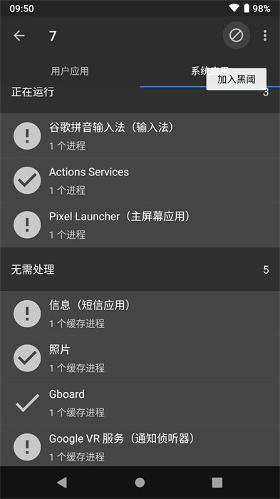 黑閾顯示幀數(shù)截圖2
