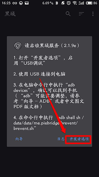 黑閾顯示幀數(shù)