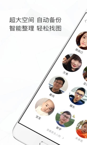 時光相冊截圖1