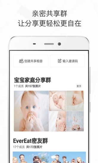 時光相冊截圖2