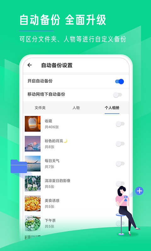 時光相冊截圖3